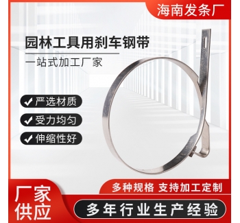 不锈钢弹簧带配件园林工具用发条弹簧刹车钢带油锯刹车钢带刹车