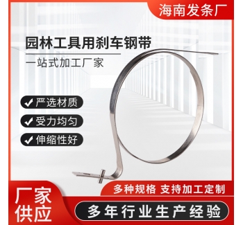 厂家供应园林工具用刹车钢带汽油链锯不锈钢弹簧带配件