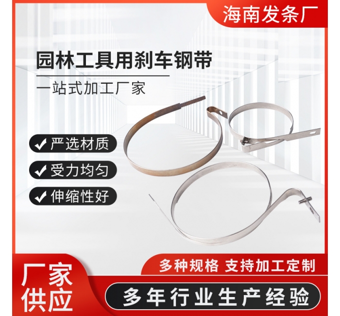 厂家供应园林工具用刹车钢带系列玩具不锈钢涡卷弹簧