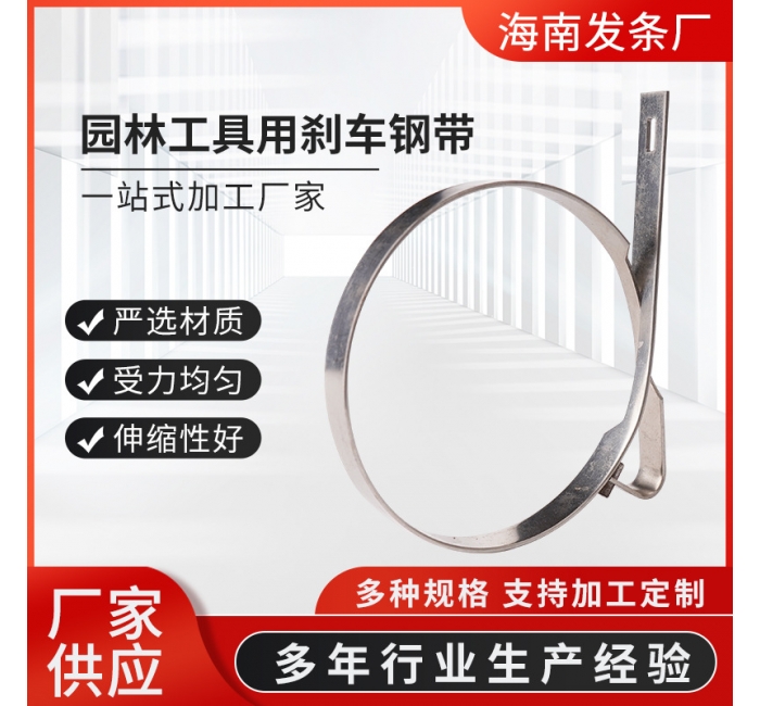 不锈钢弹簧带配件园林工具用发条弹簧刹车钢带油锯刹车钢带刹车