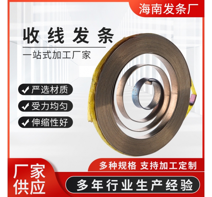 厂家供应涡卷发条弹簧电器收线发条可来图打样发条弹簧