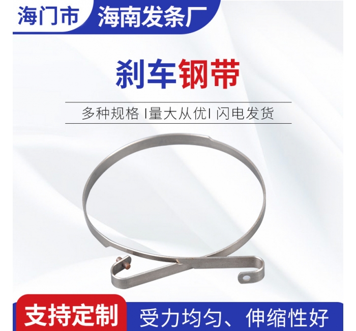 量大从优海南发条不锈钢刹车钢带不锈钢涡卷弹簧