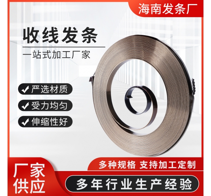 收线发条小钻床发条弹簧立钻配件复位涡卷弹片