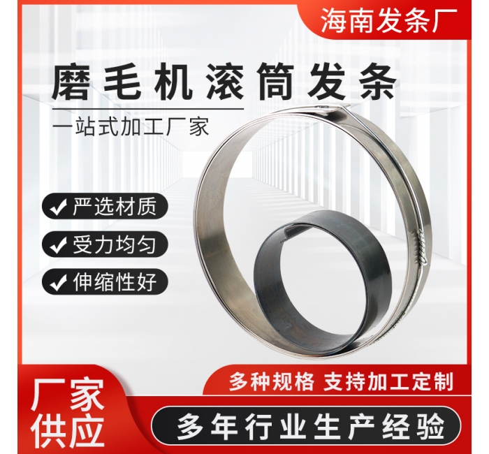 厂家供应磨毛机滚筒发条 货架升降恒力平面涡卷收线发条弹簧