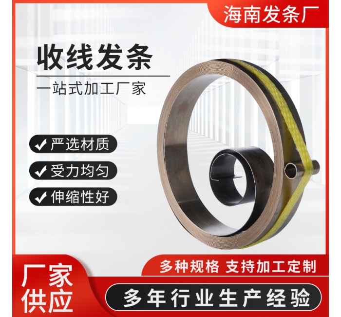 隔离带柱收线卷线发条安全带回位弹簧钻铣床回位弹簧