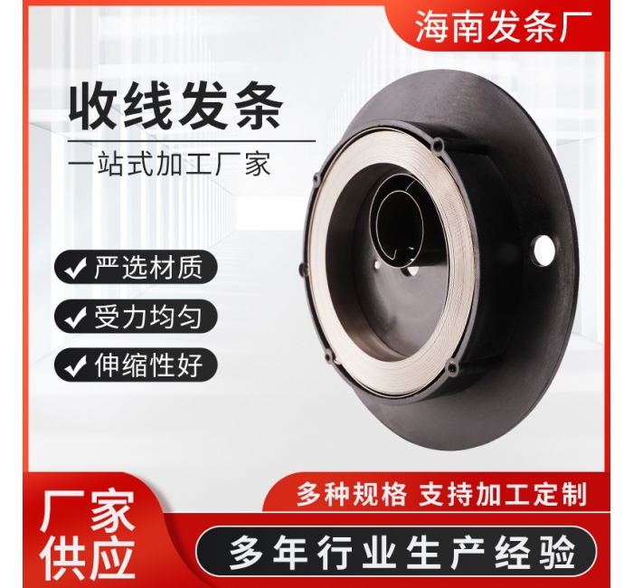 厂家批发卷尺收线发条电缆卷筒发条尺寸可来图来样收线发条