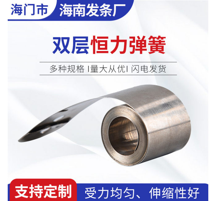 尺寸可定制海南发条涡卷弹簧不锈钢双层恒力弹簧
